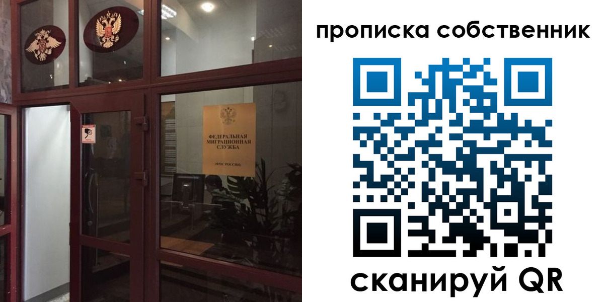 временная регистрация в квартире в Гаджиево
