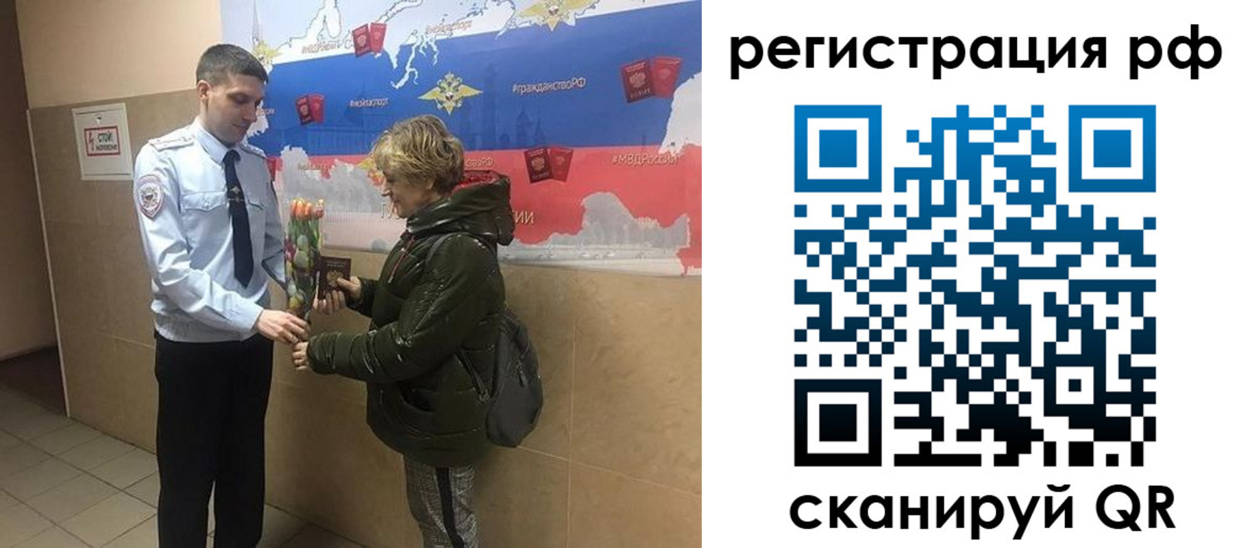 прописка 2025 в Гаджиево