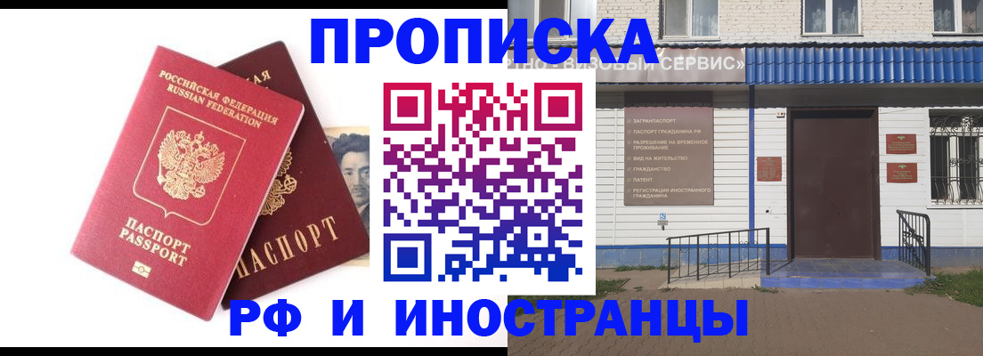 прописка для школы в Гаджиево