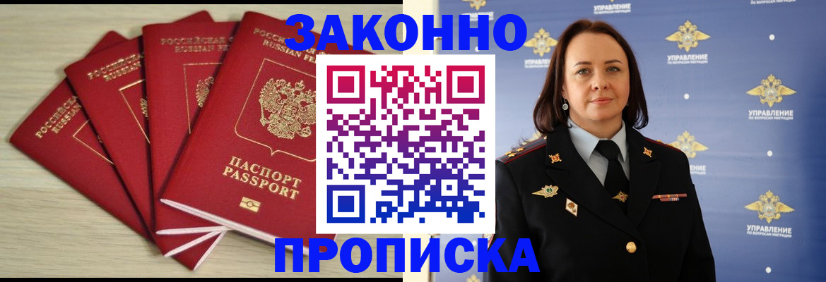 временная регистрация поиск в Гаджиево