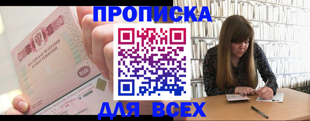 временная регистрация гарантия в Гаджиево