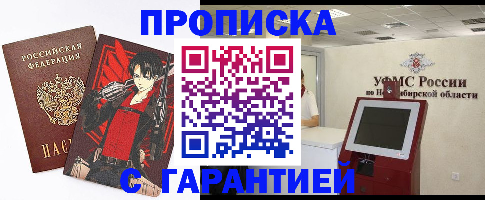 прописка паспорт в Гаджиево