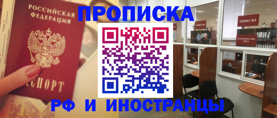 временная регистрация собственник в Гаджиево
